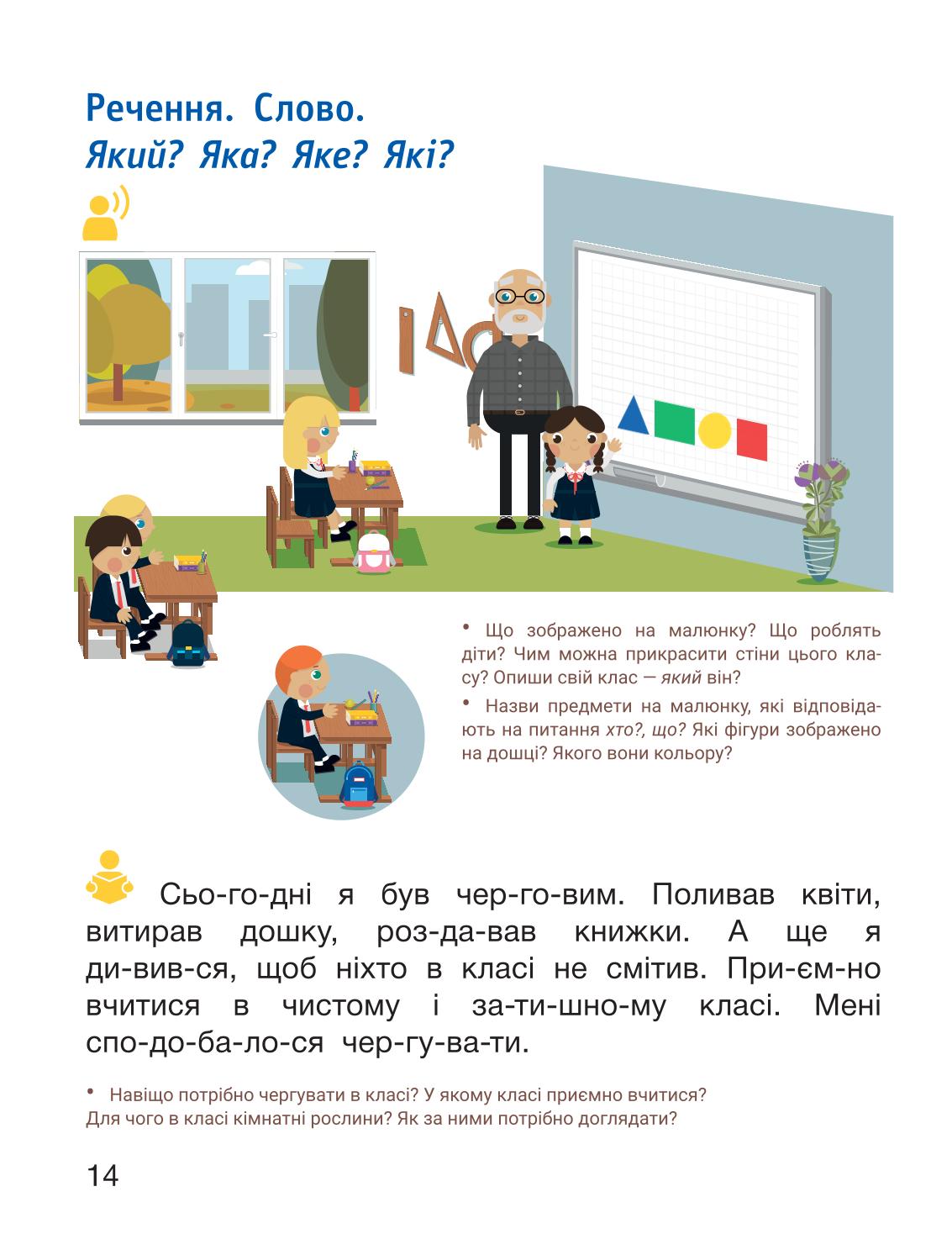 Мініатюра 14
