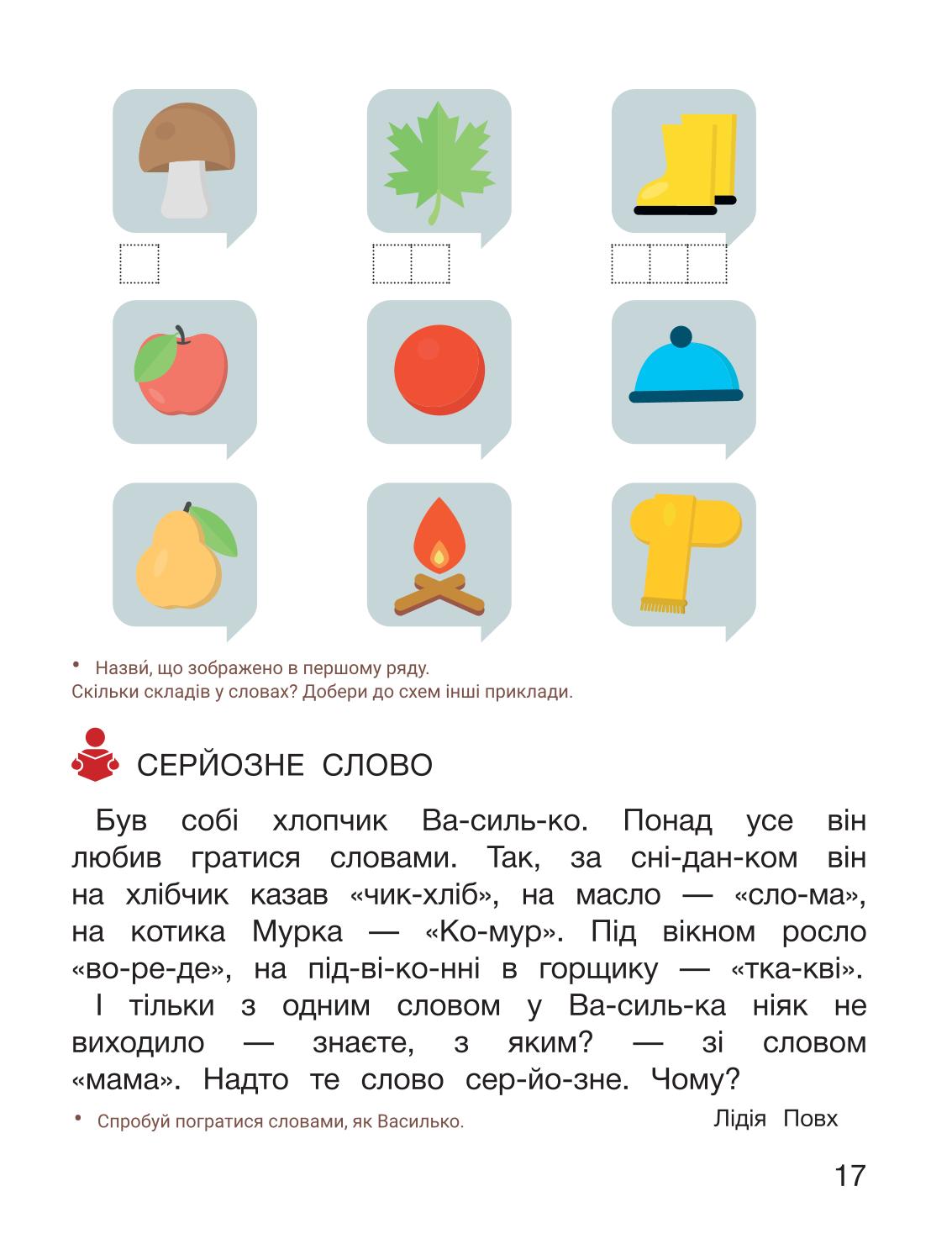 Мініатюра 17
