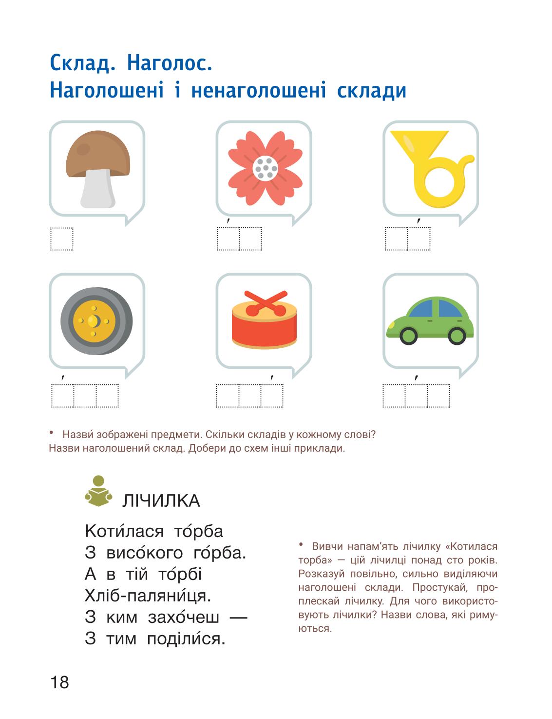 Мініатюра 18