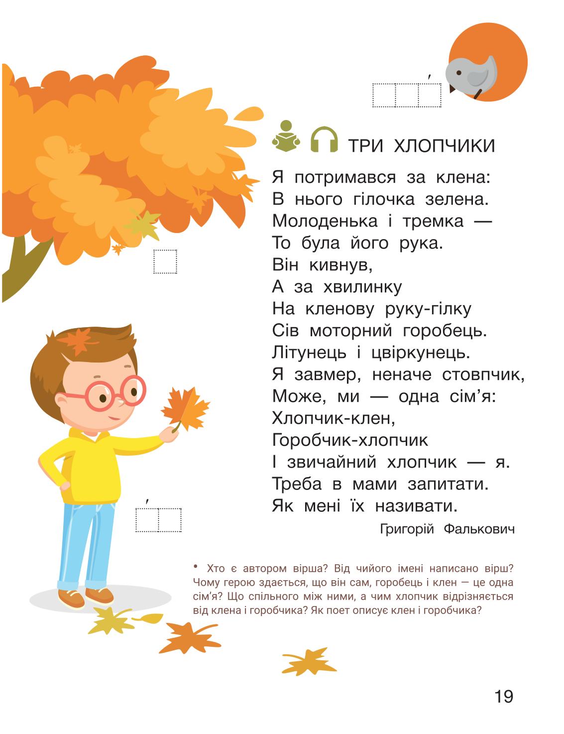 Мініатюра 19