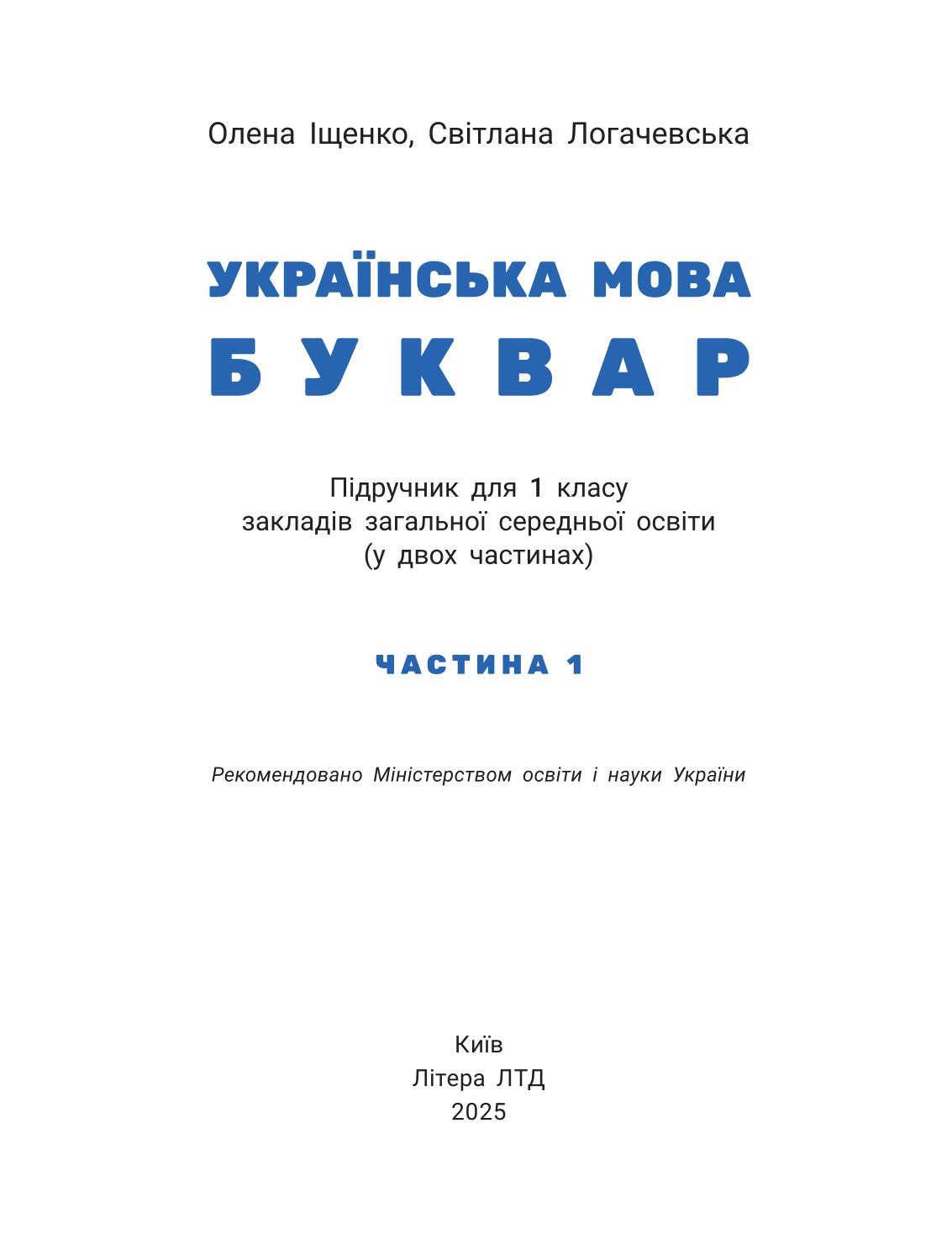 Мініатюра 2