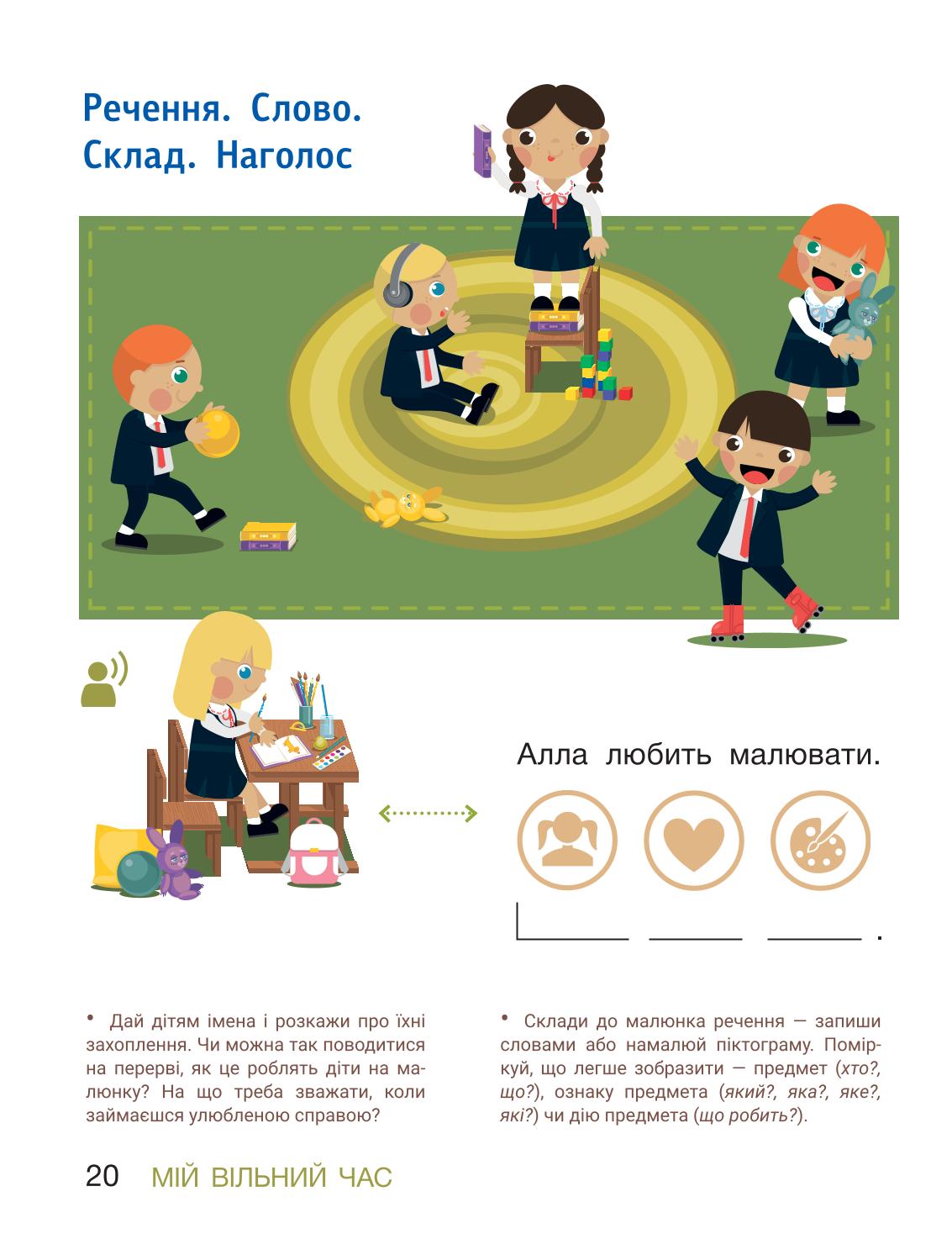 Мініатюра 20
