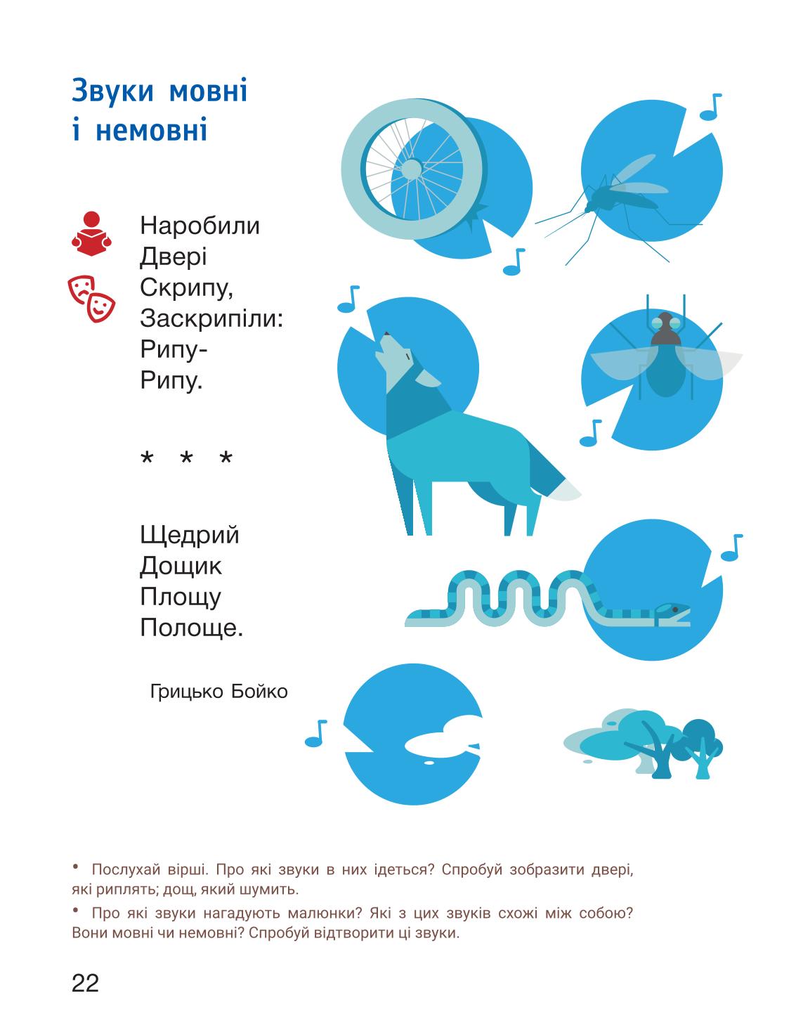 Мініатюра 22
