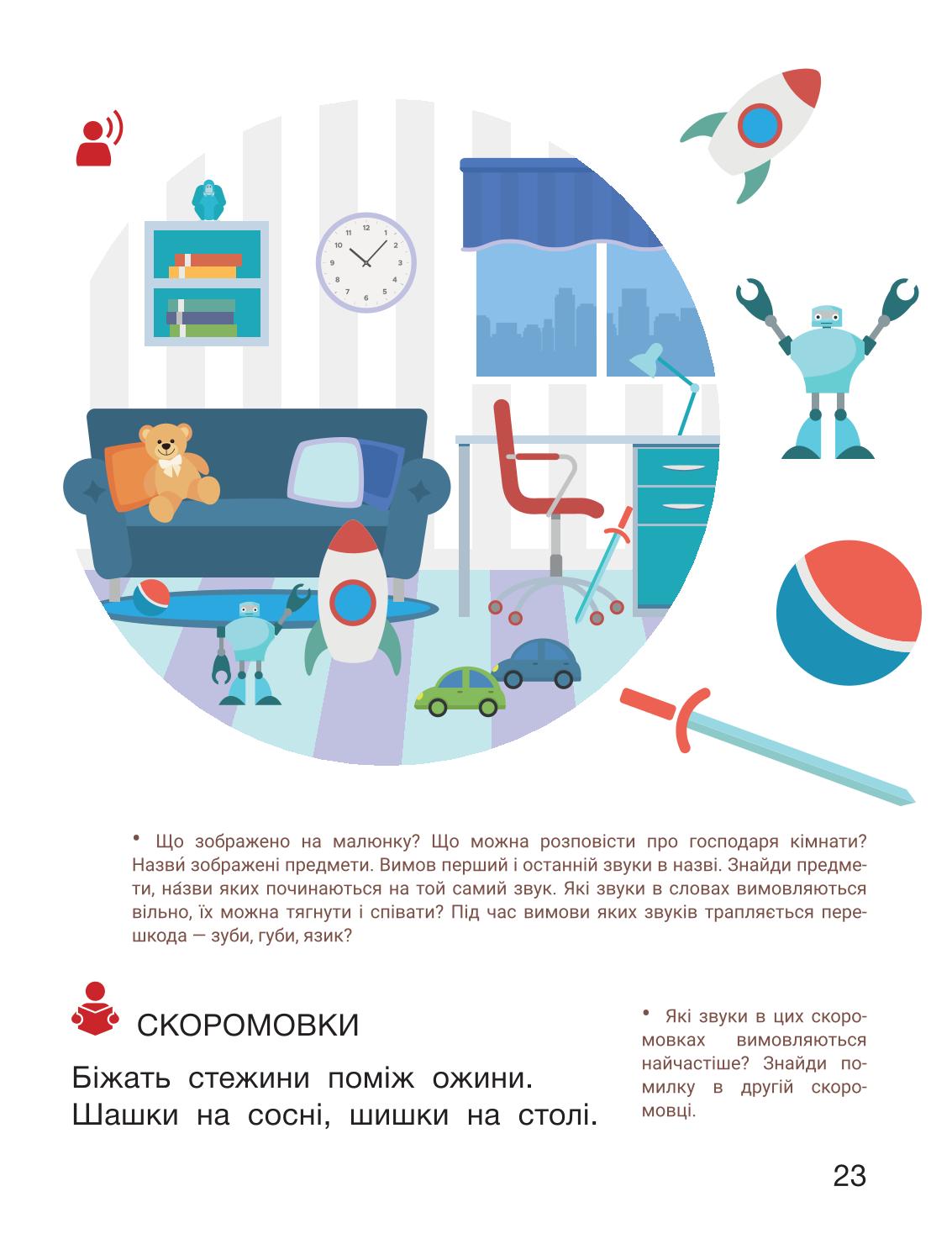 Мініатюра 23