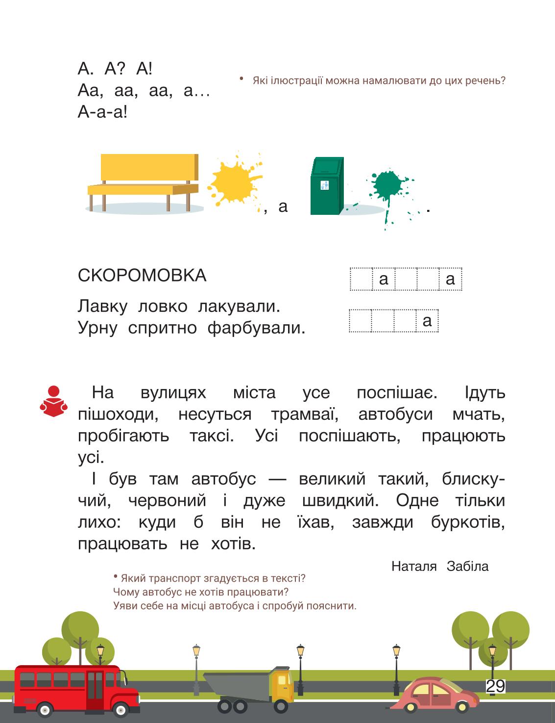 Мініатюра 29