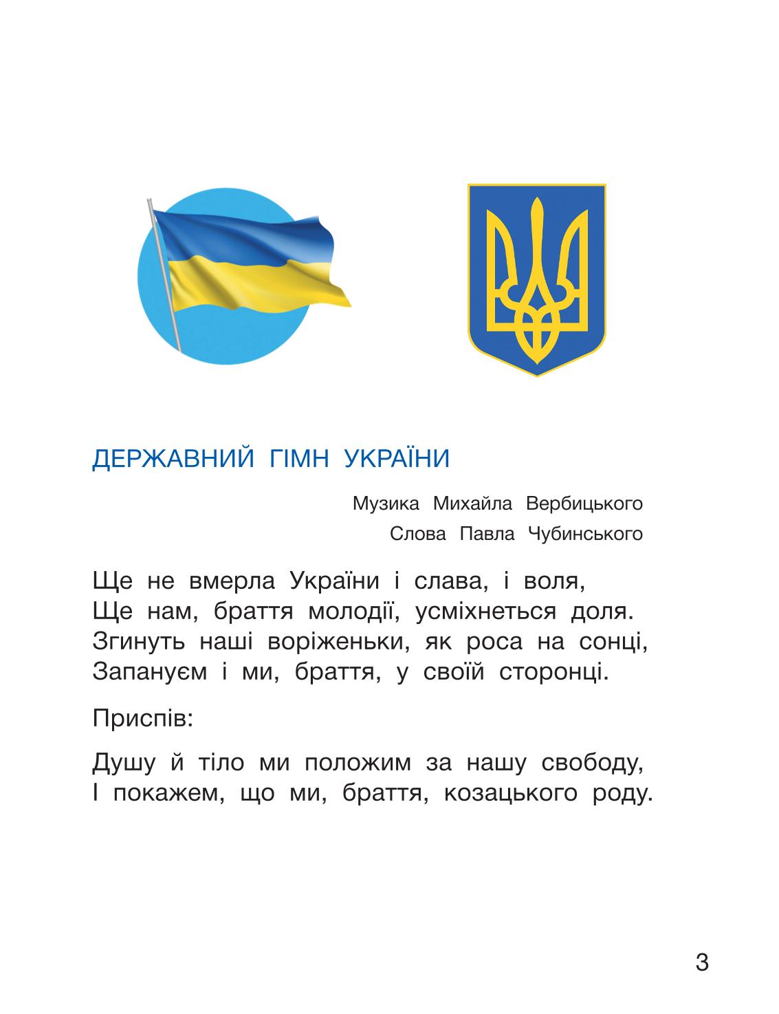 Мініатюра 3