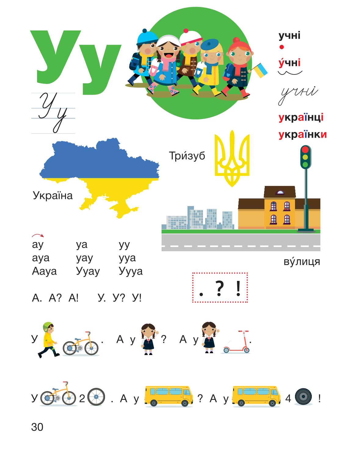 Мініатюра 30