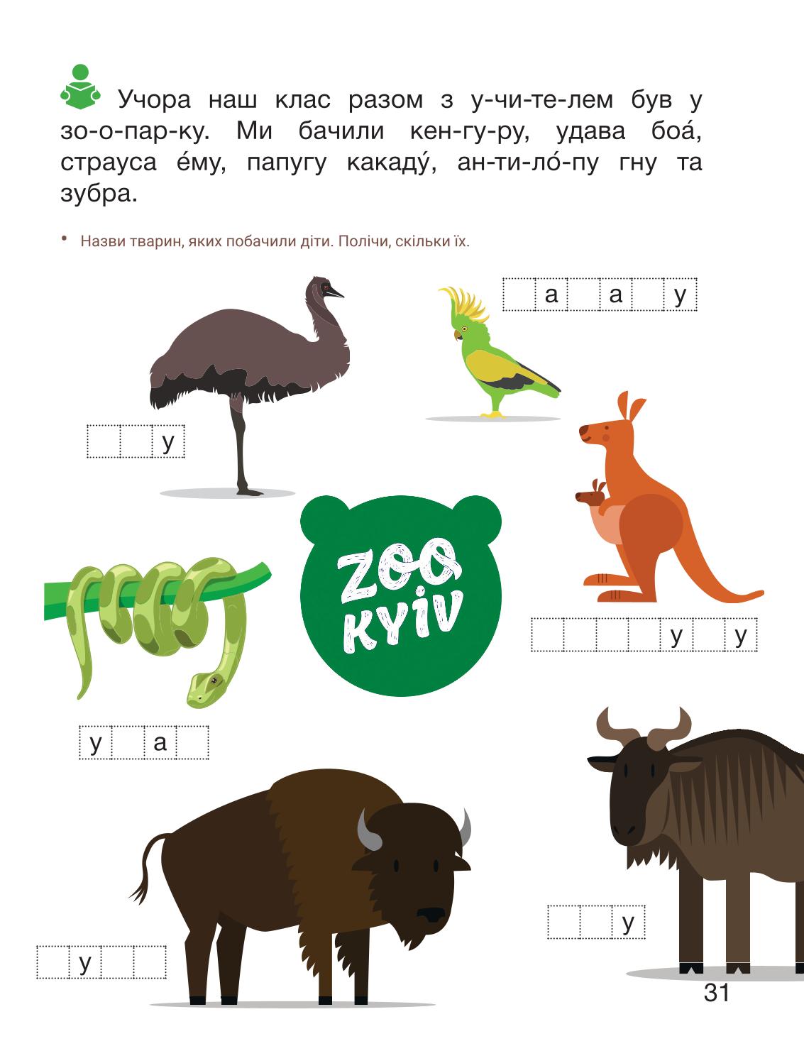 Мініатюра 31