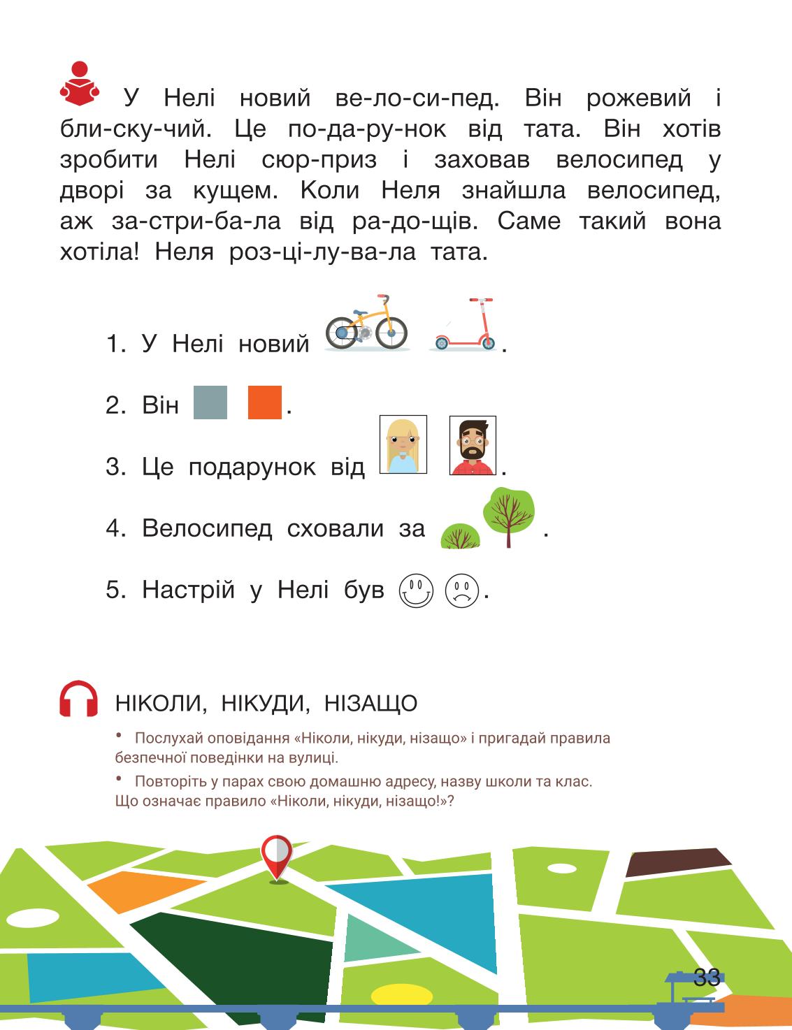 Мініатюра 33