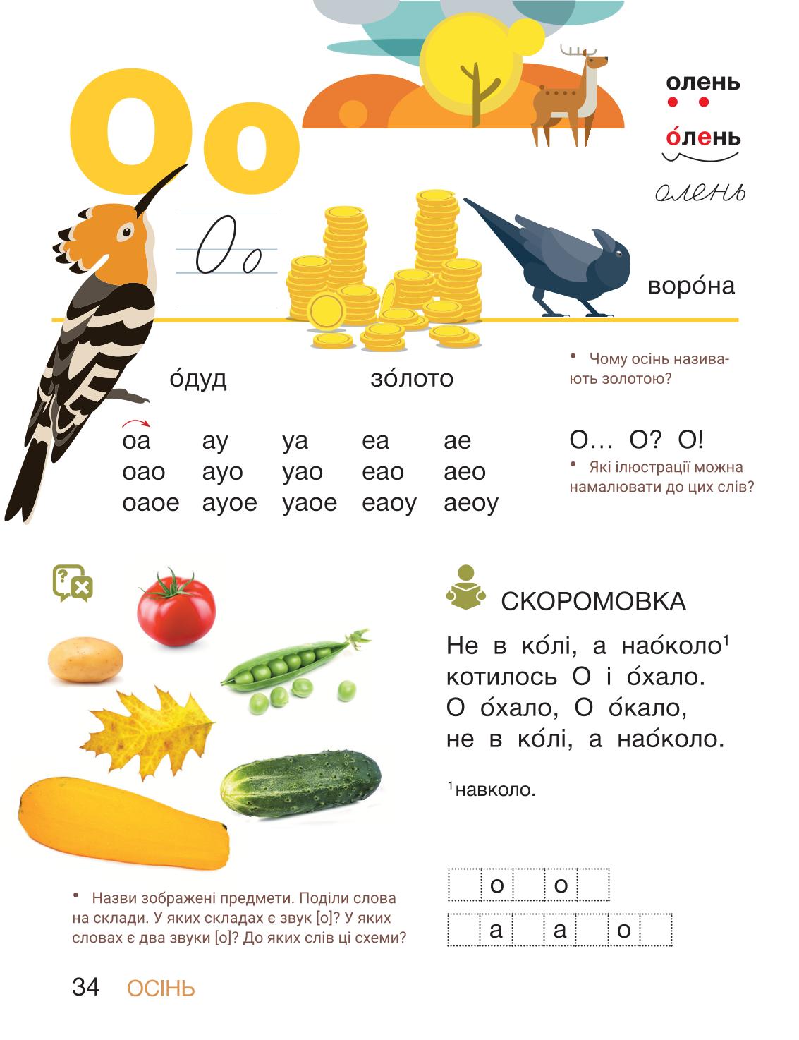 Мініатюра 34