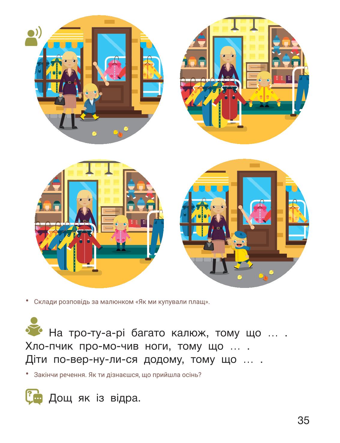 Мініатюра 35