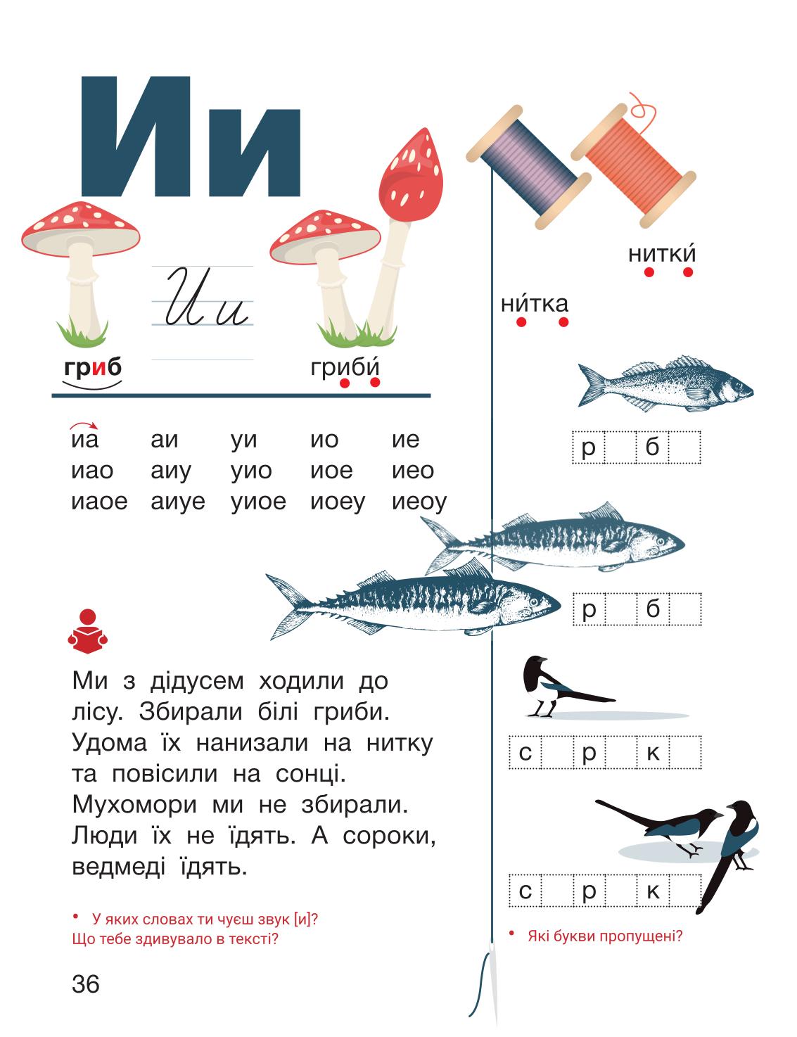 Мініатюра 36