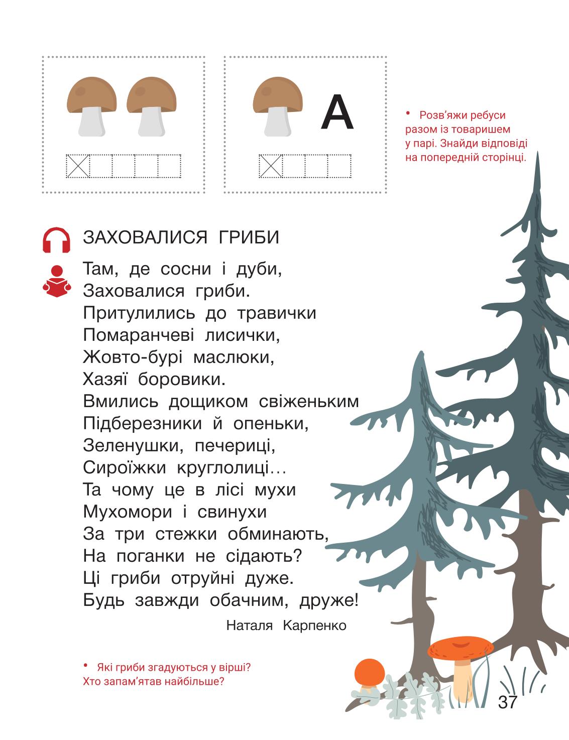 Мініатюра 37