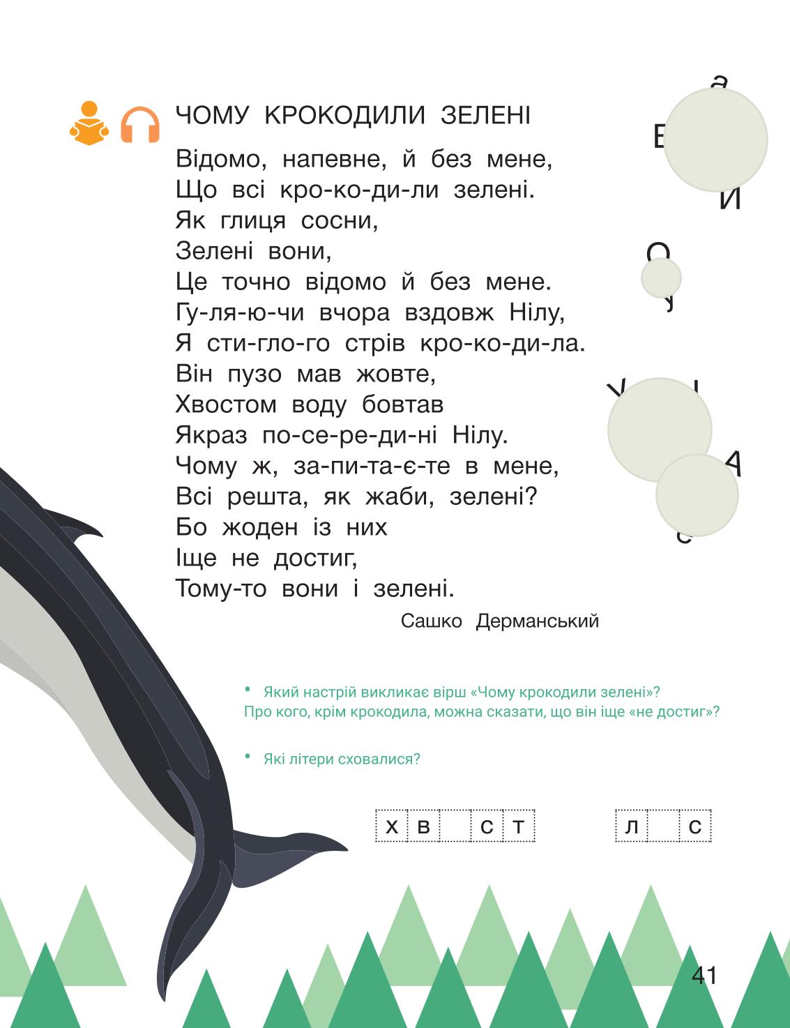 Мініатюра 41