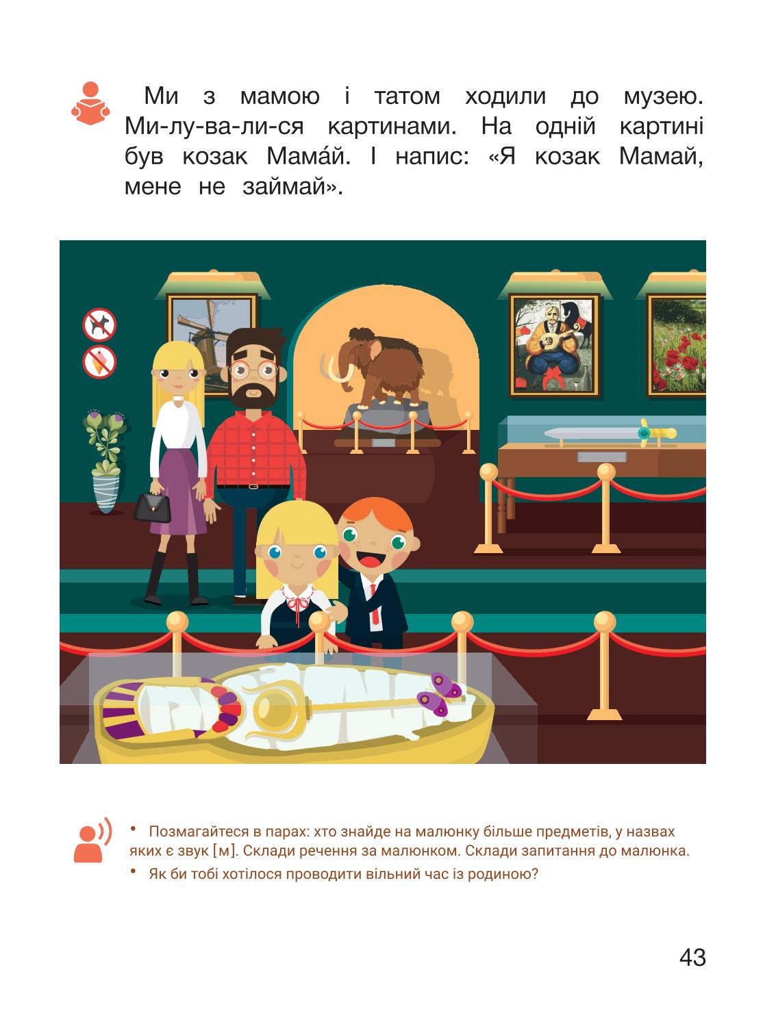 Мініатюра 43