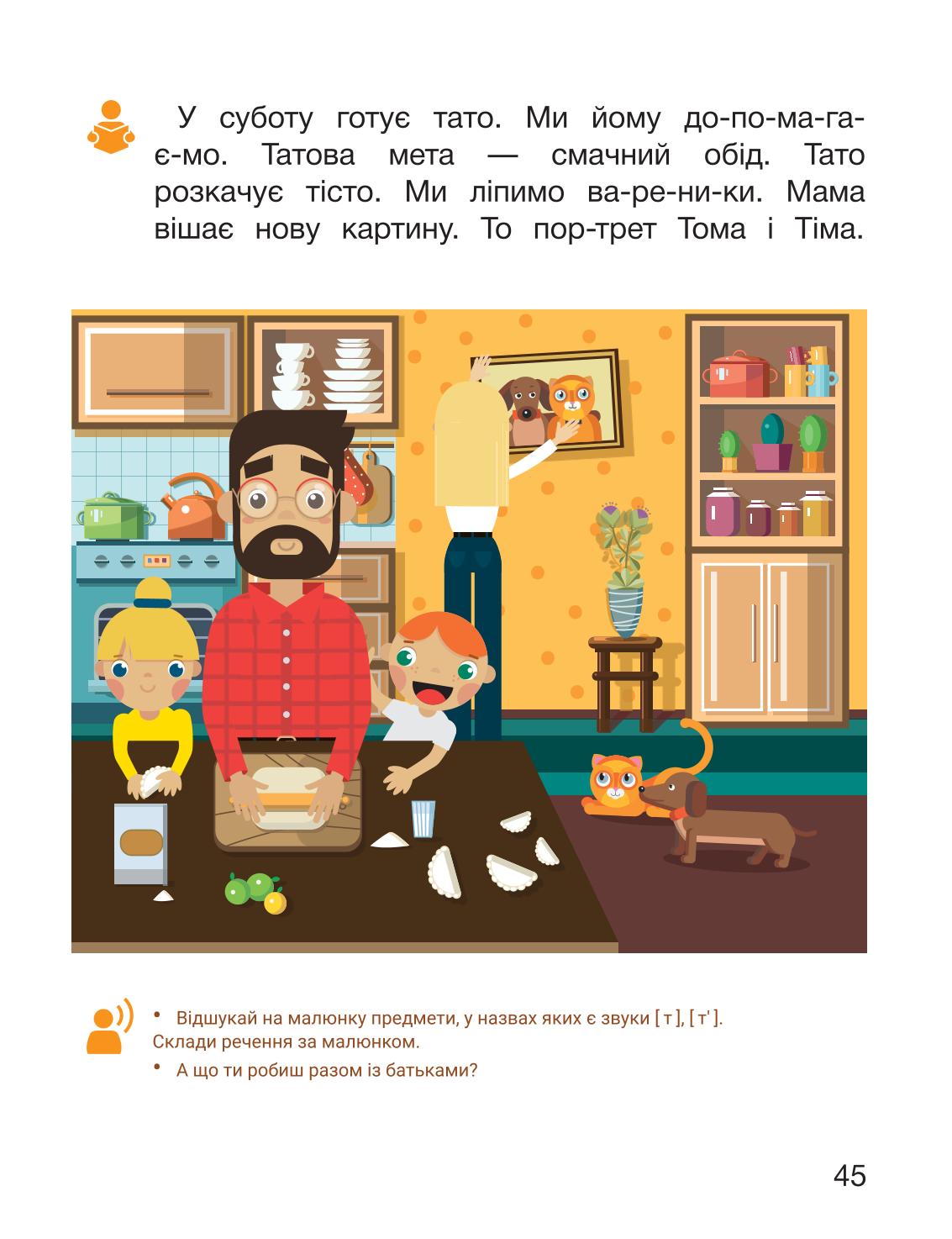 Мініатюра 45