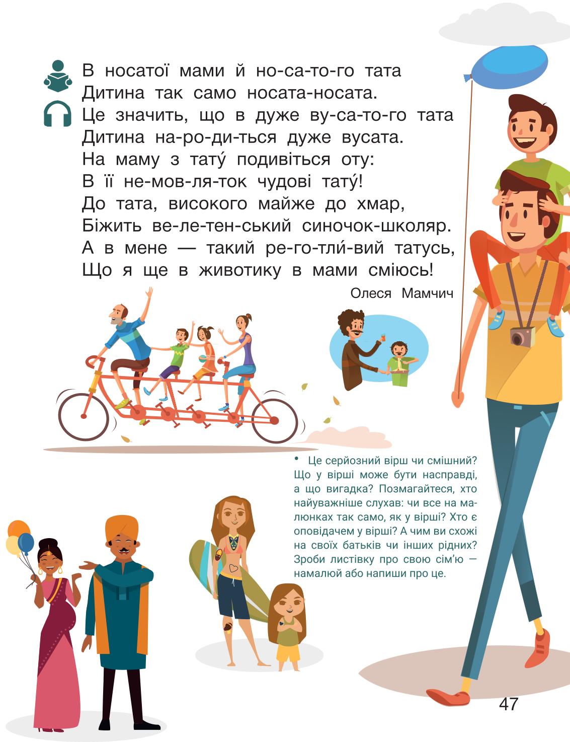 Мініатюра 47