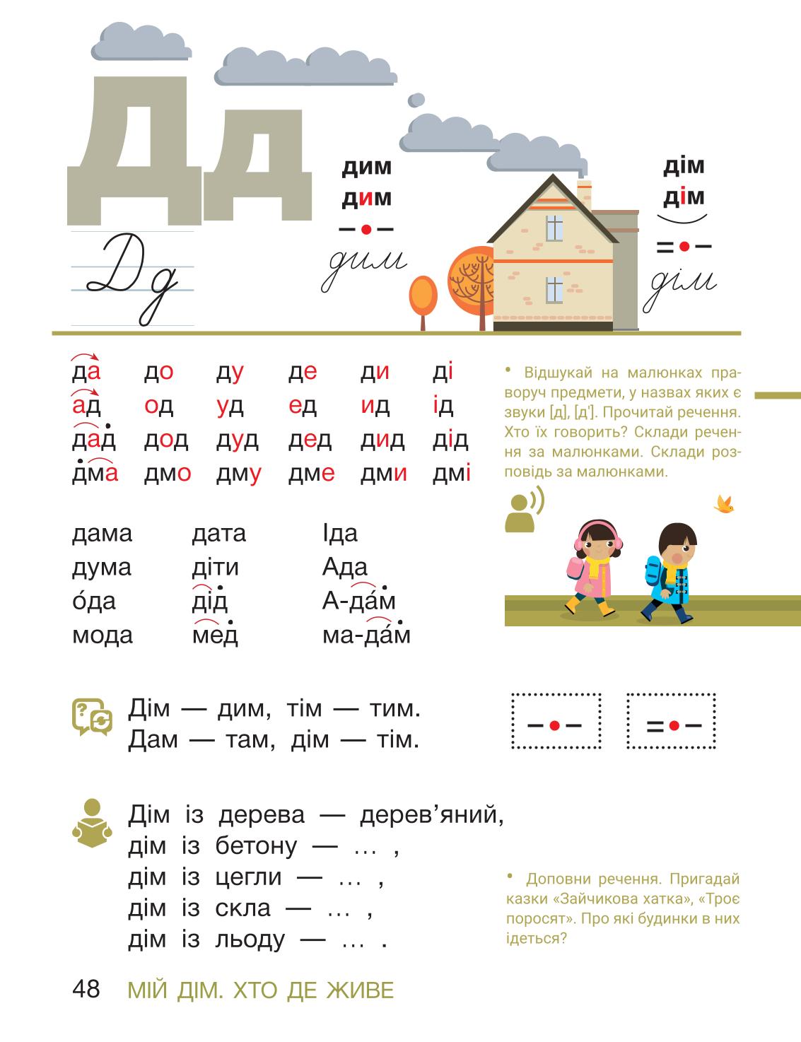 Мініатюра 48