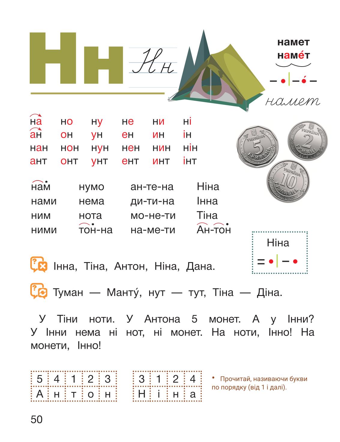 Мініатюра 50