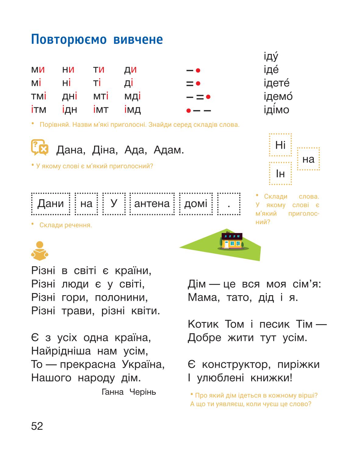 Мініатюра 52