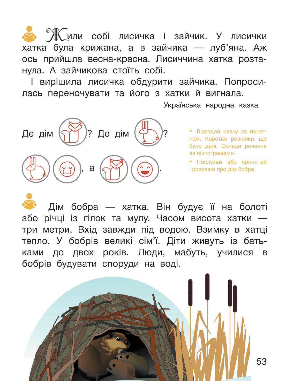 Мініатюра 53