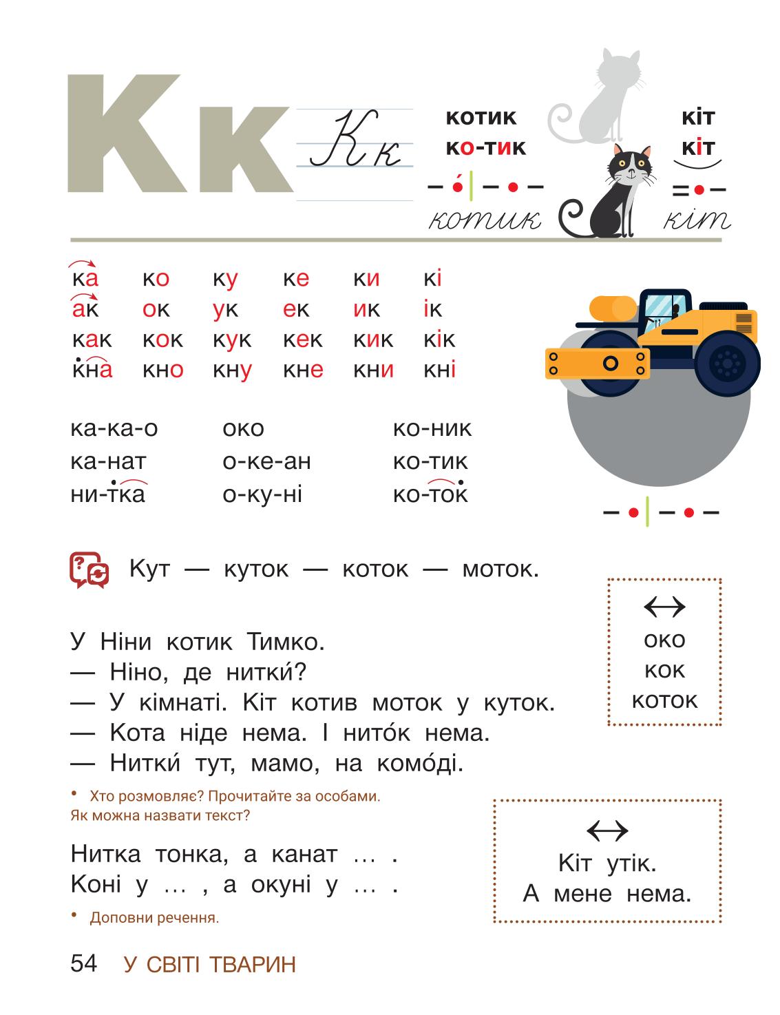 Мініатюра 54