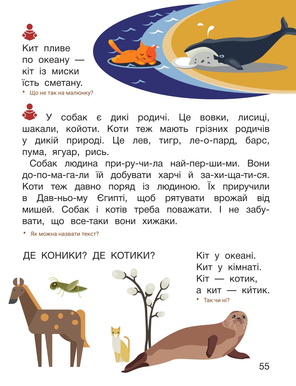 Мініатюра 55