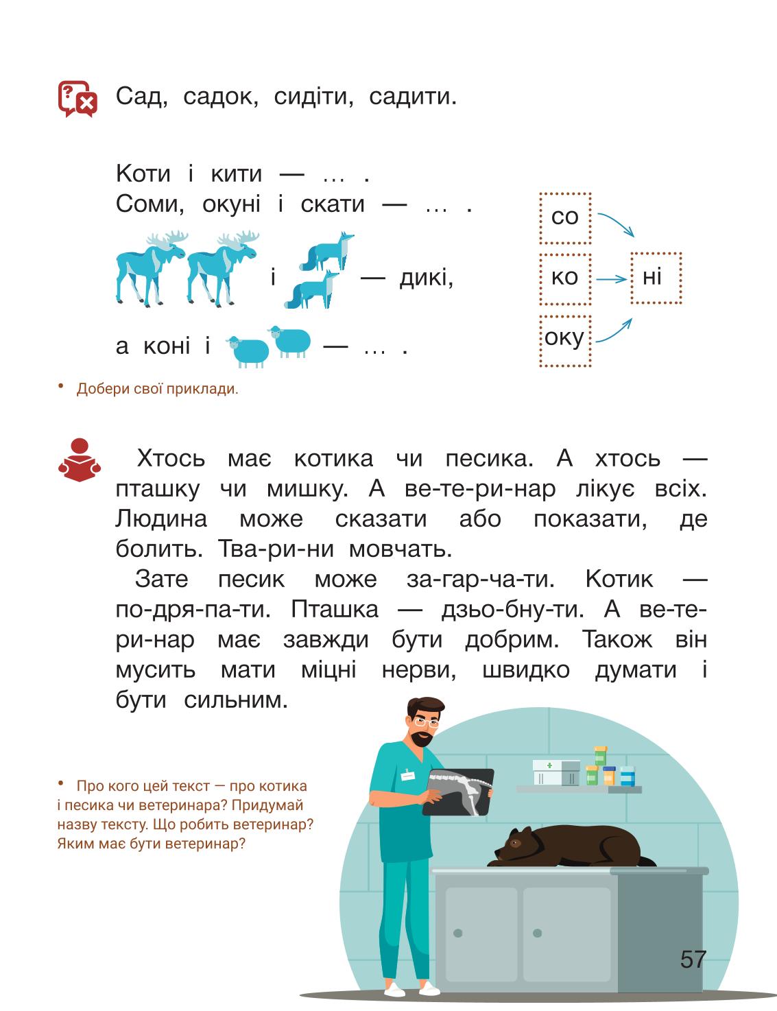 Мініатюра 57