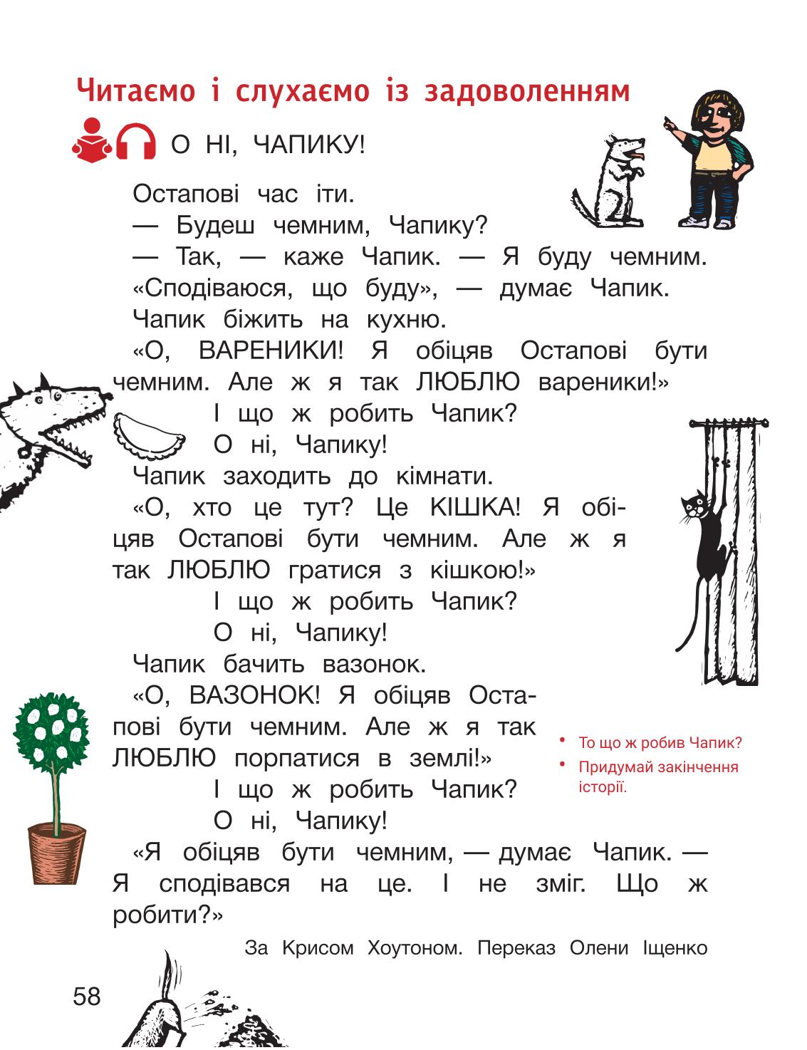 Мініатюра 58