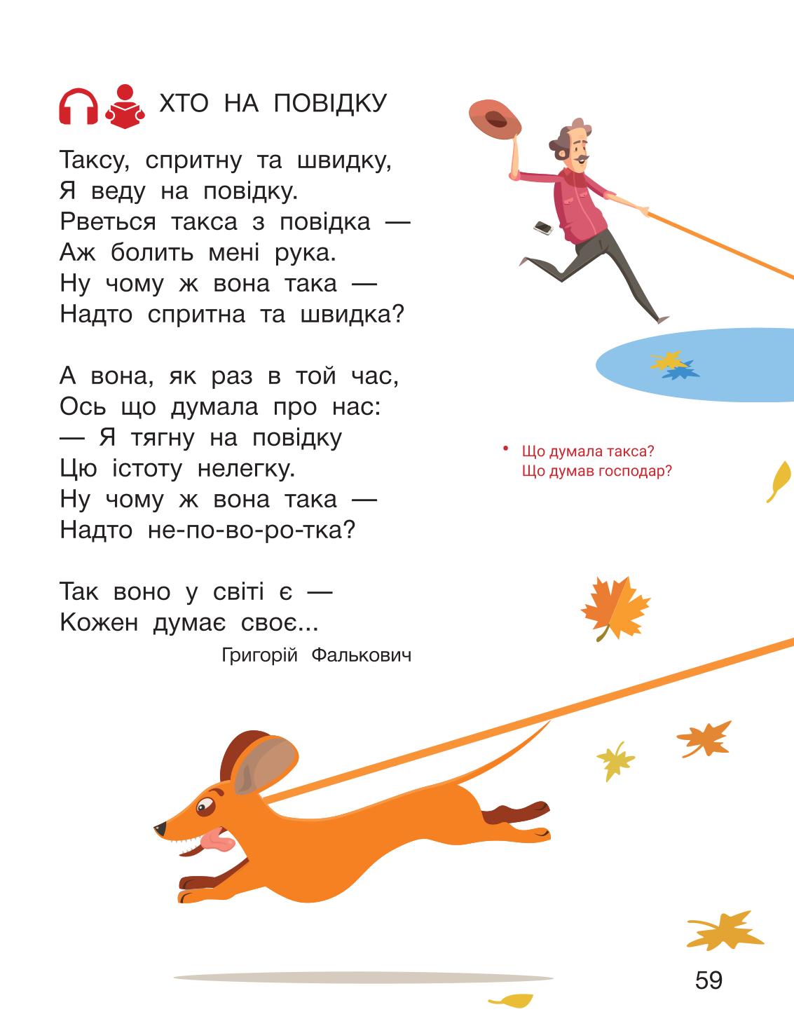 Мініатюра 59