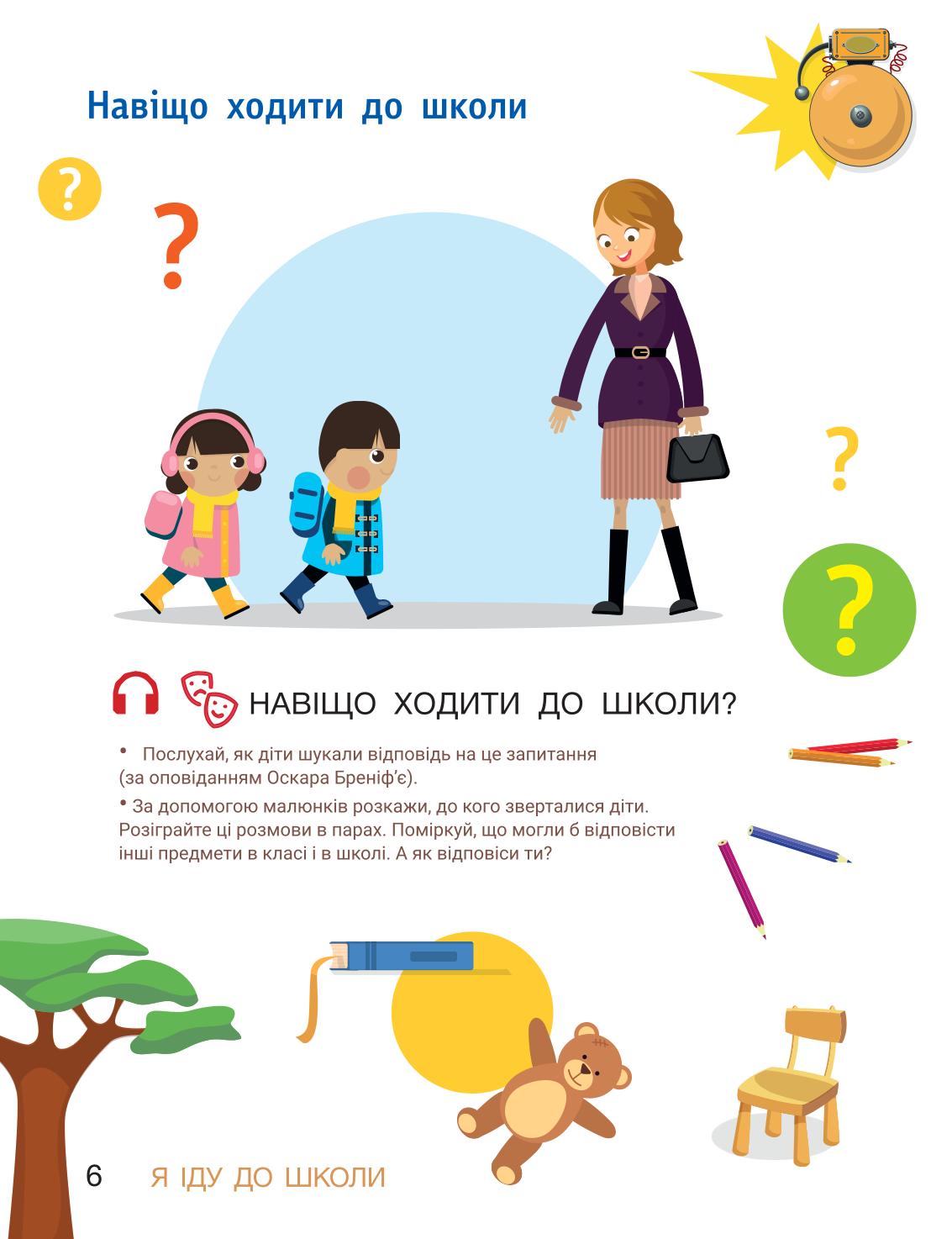Мініатюра 6
