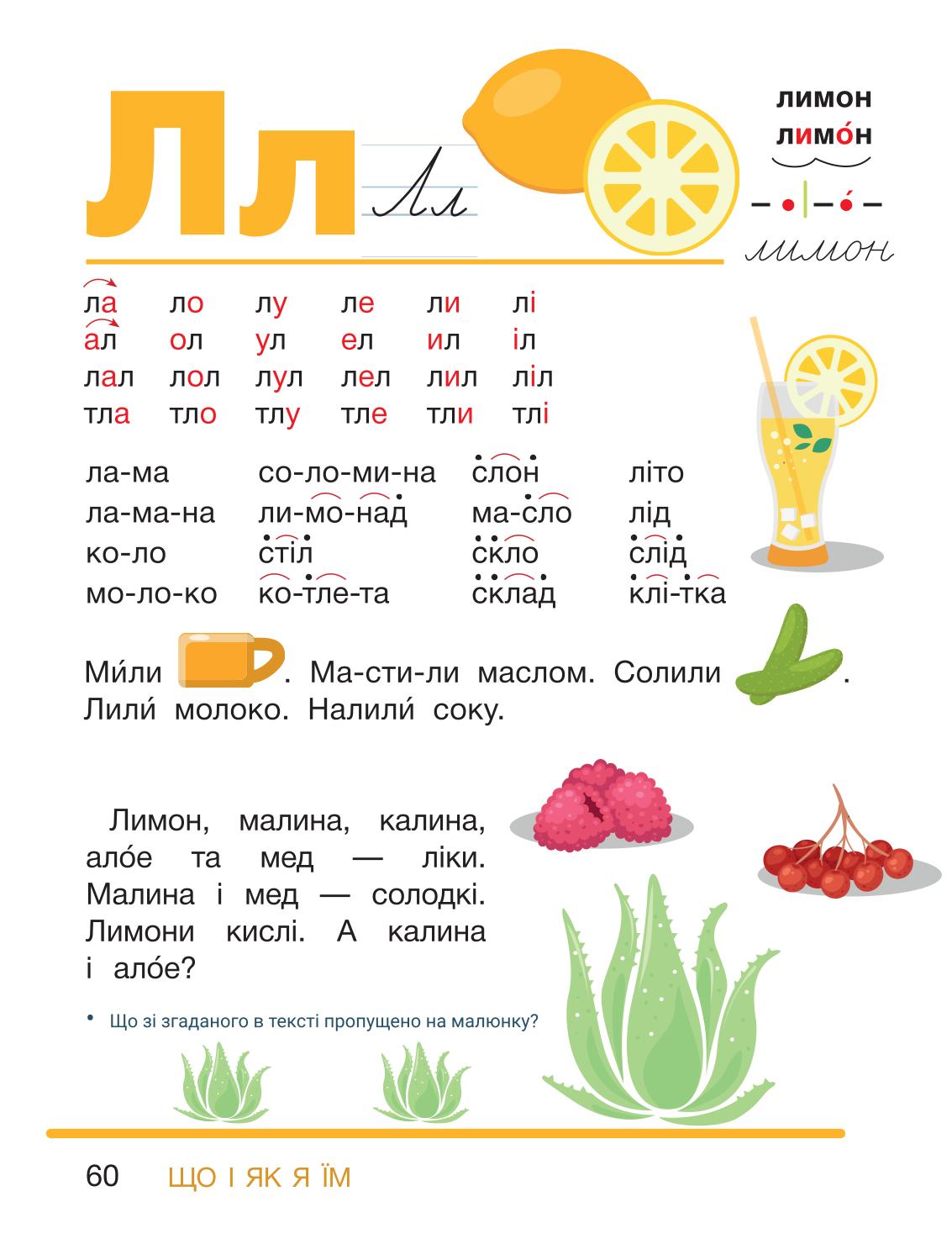 Мініатюра 60