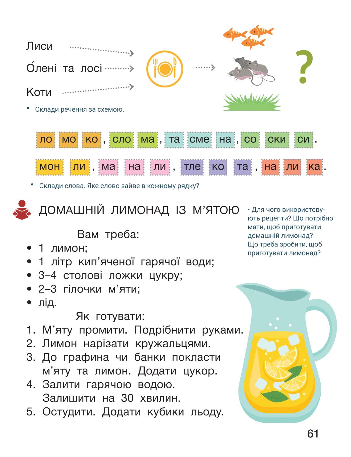 Мініатюра 61