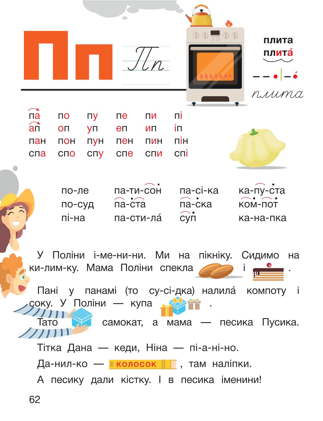 Мініатюра 62
