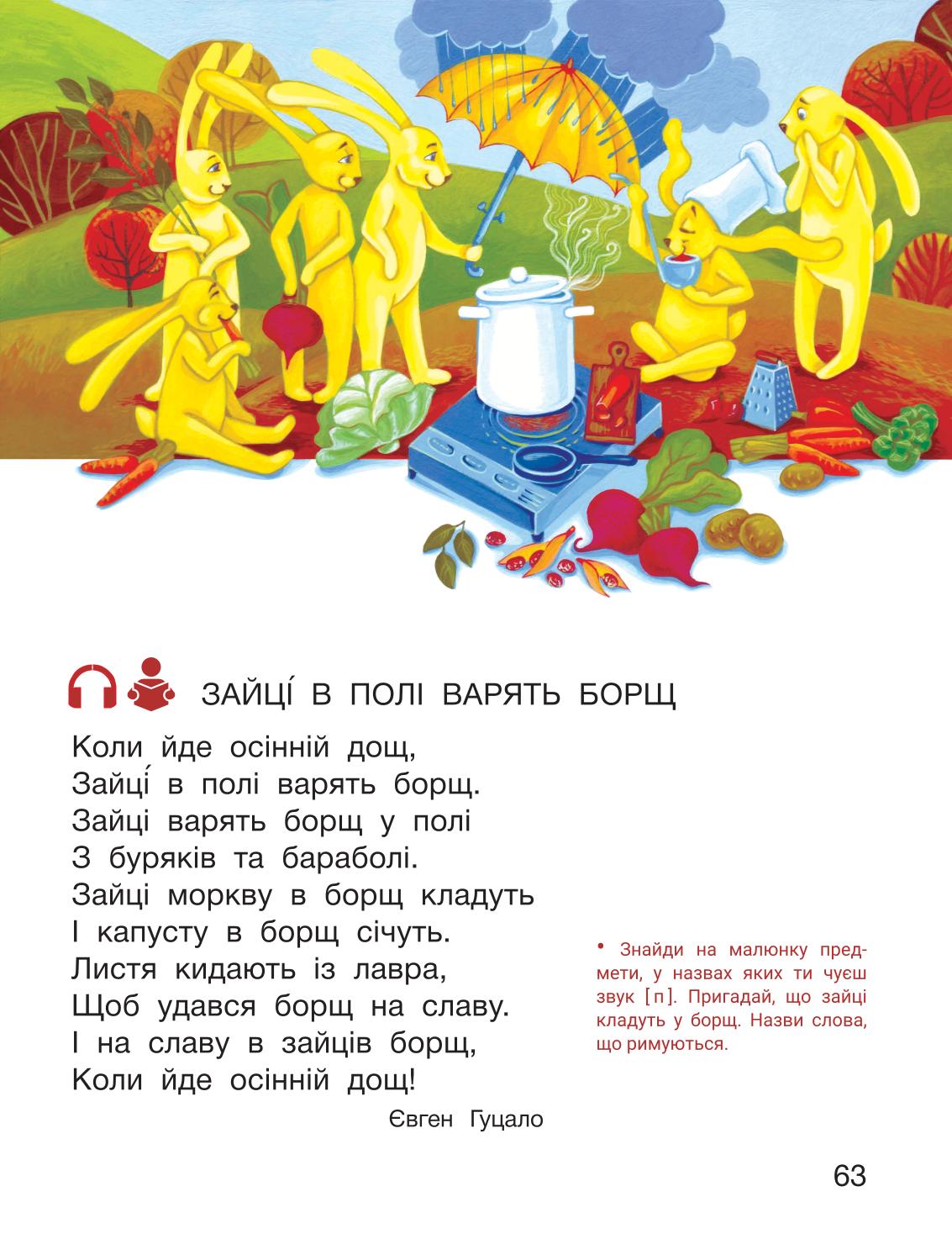 Мініатюра 63