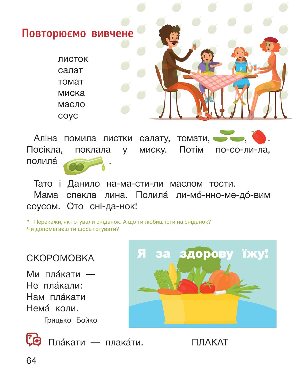 Мініатюра 64