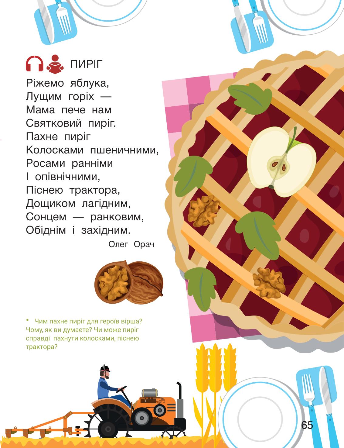 Мініатюра 65