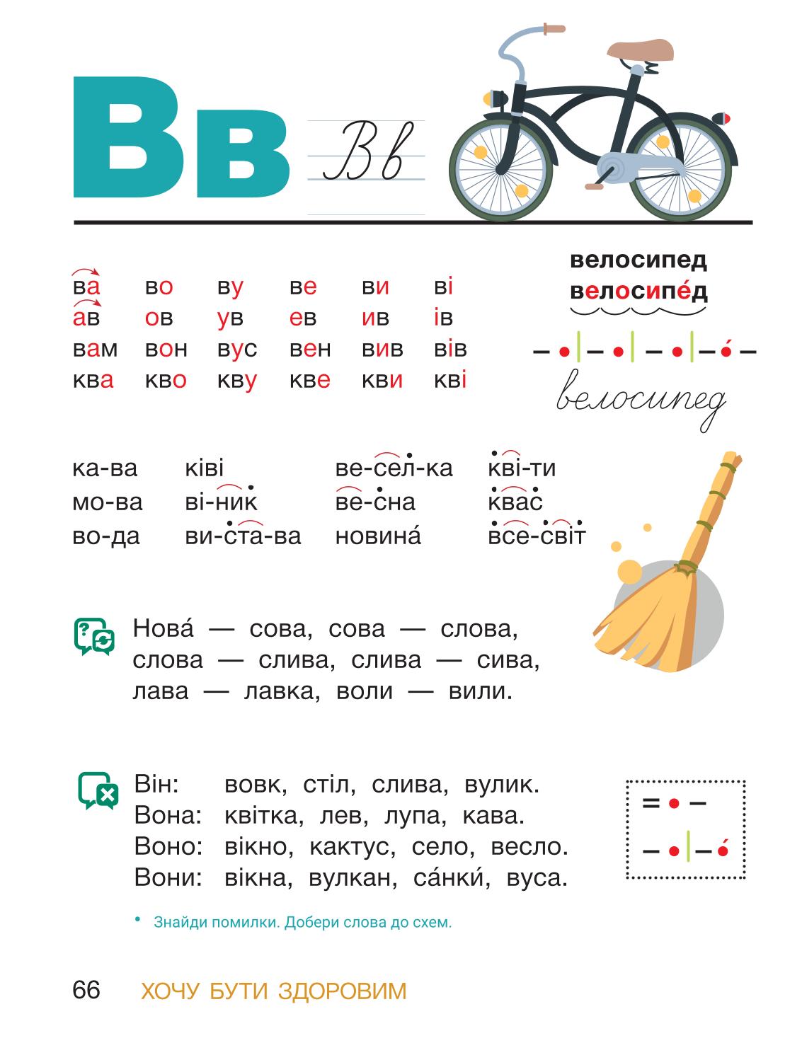 Мініатюра 66