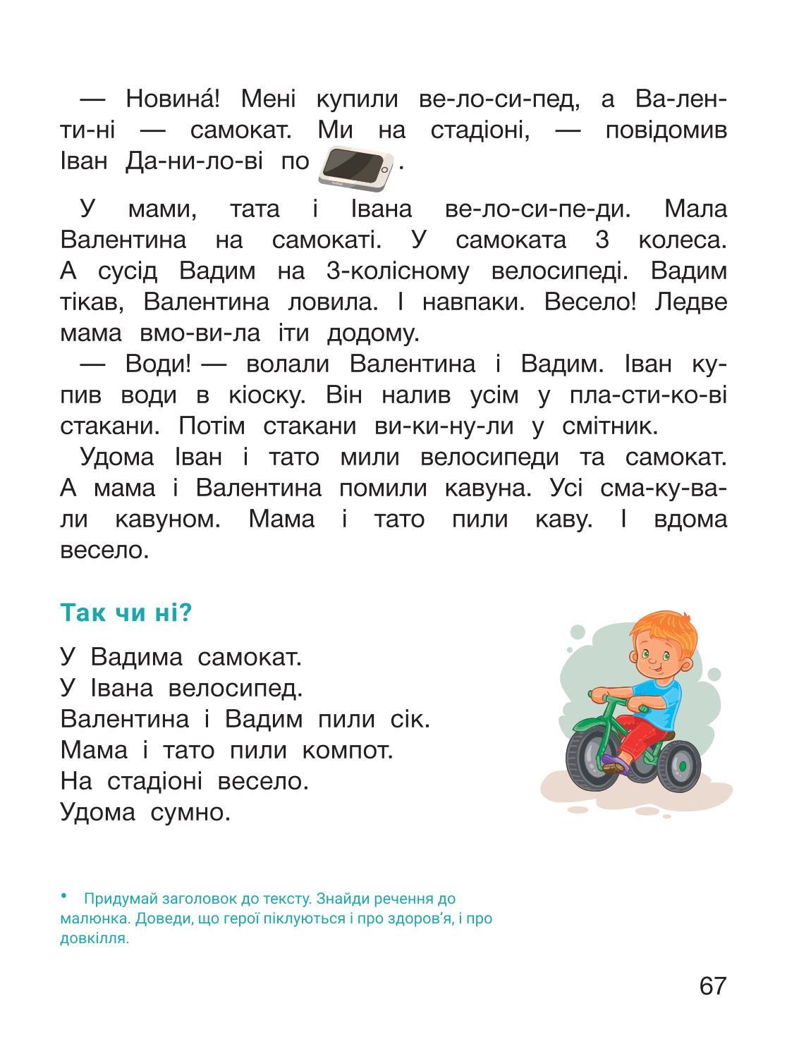 Мініатюра 67