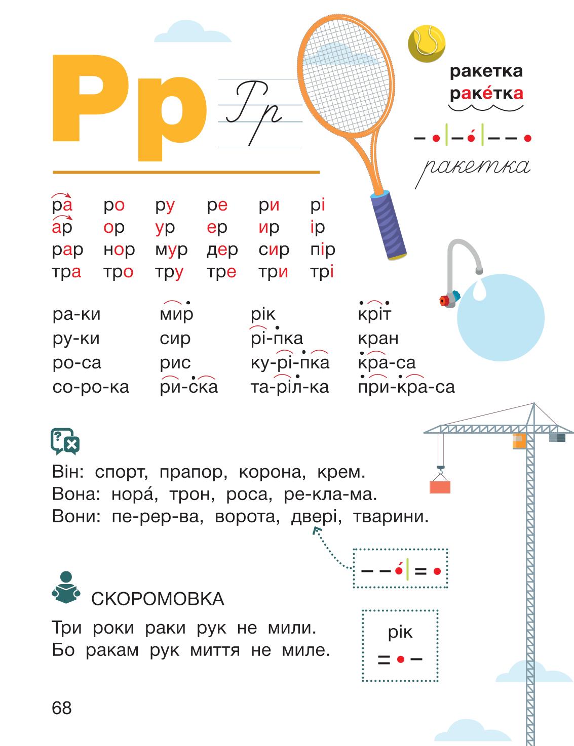 Мініатюра 68