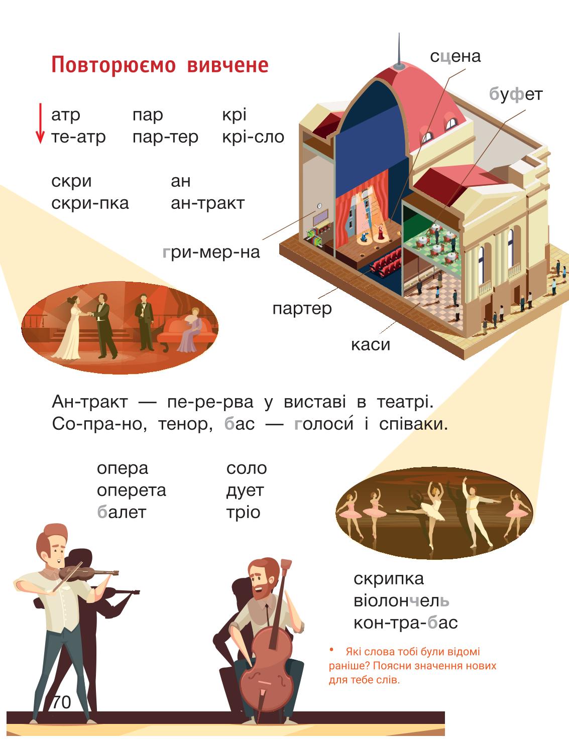 Мініатюра 70