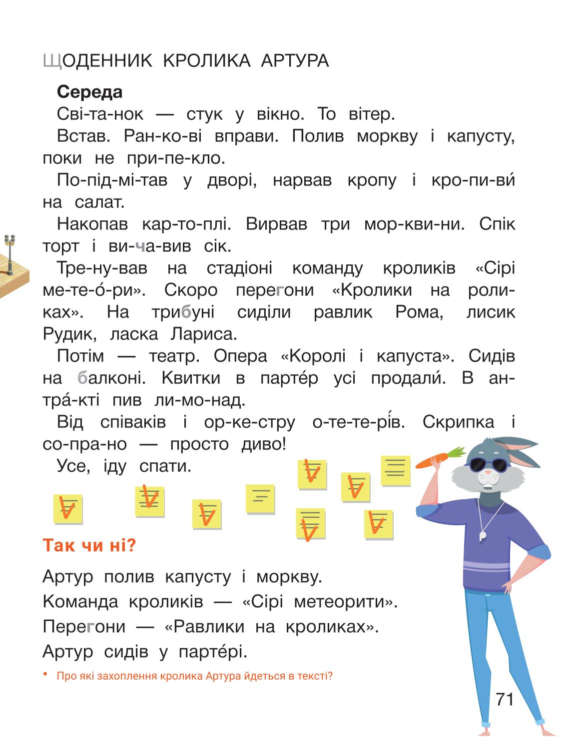 Мініатюра 71