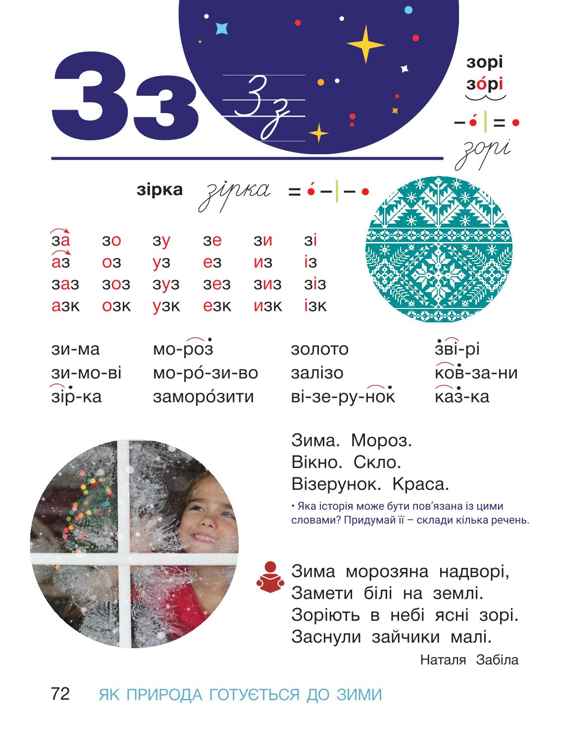 Мініатюра 72