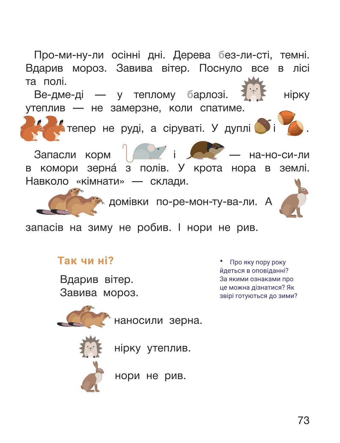 Мініатюра 73