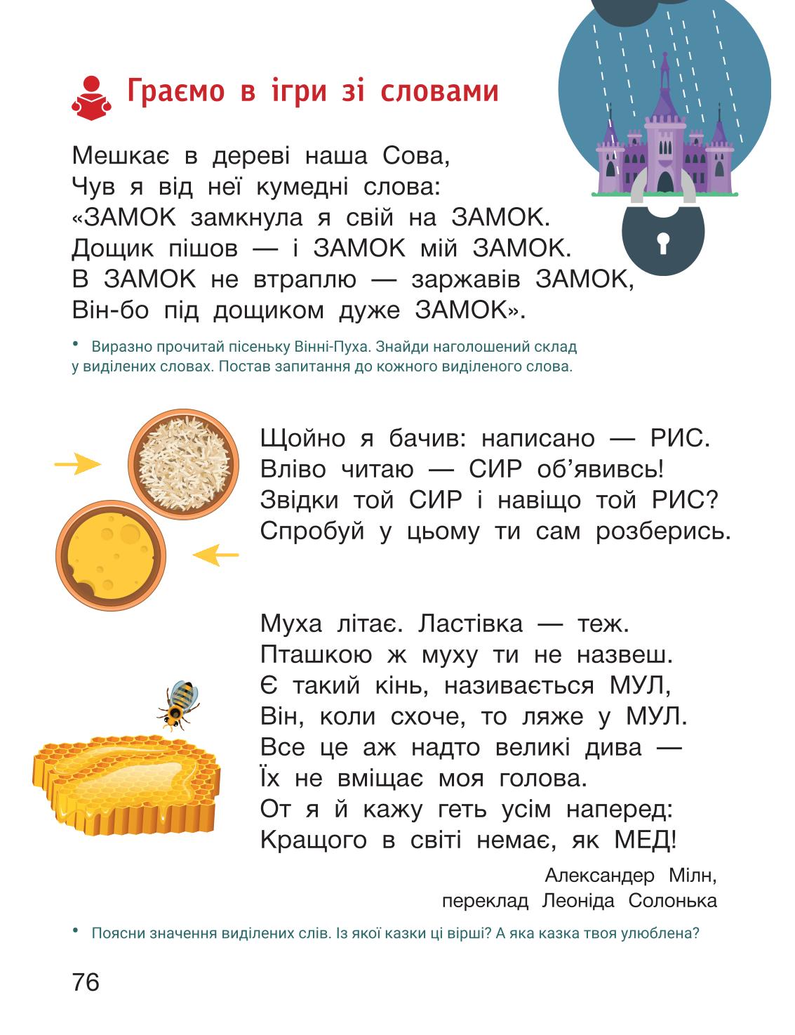 Мініатюра 76