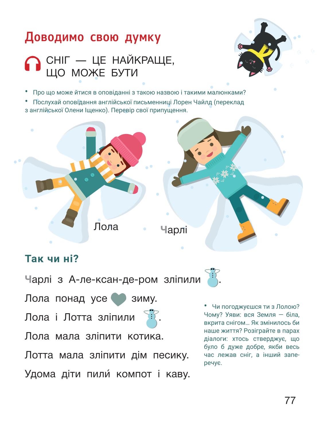 Мініатюра 77