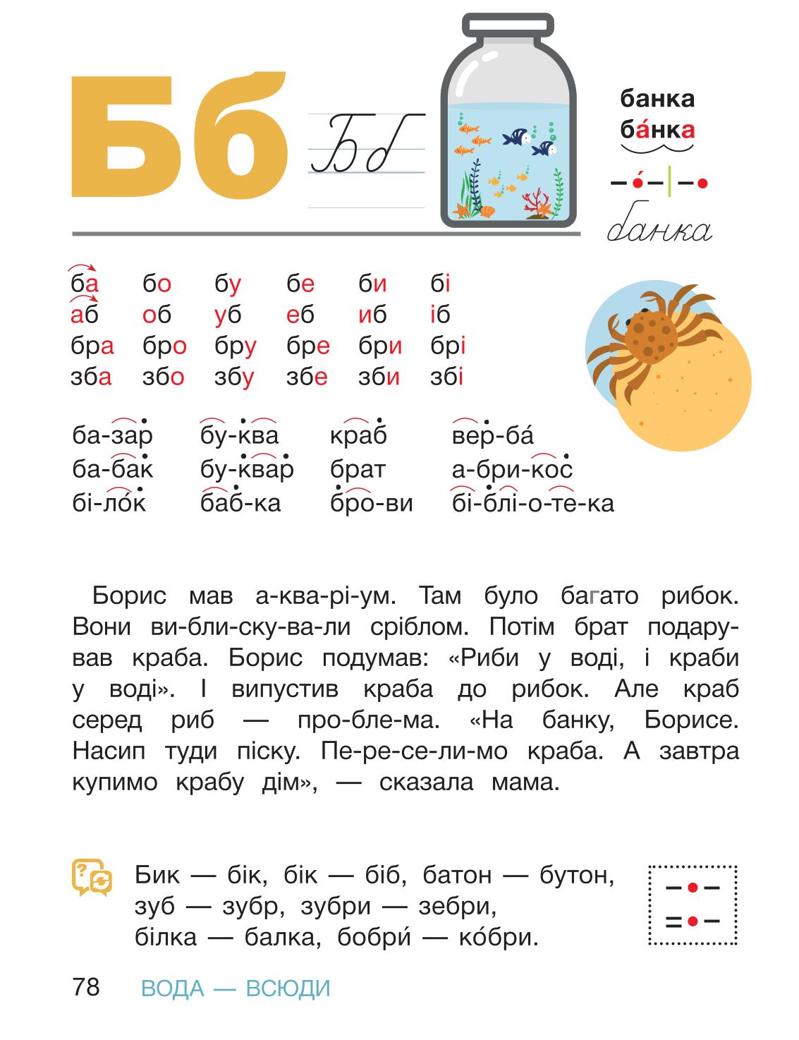 Мініатюра 78