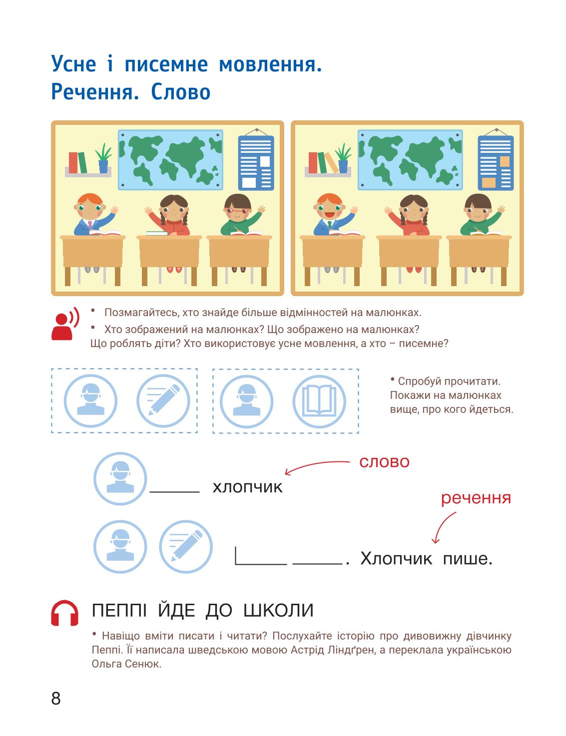 Мініатюра 8