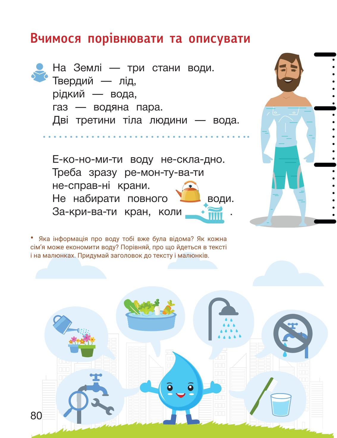 Мініатюра 80