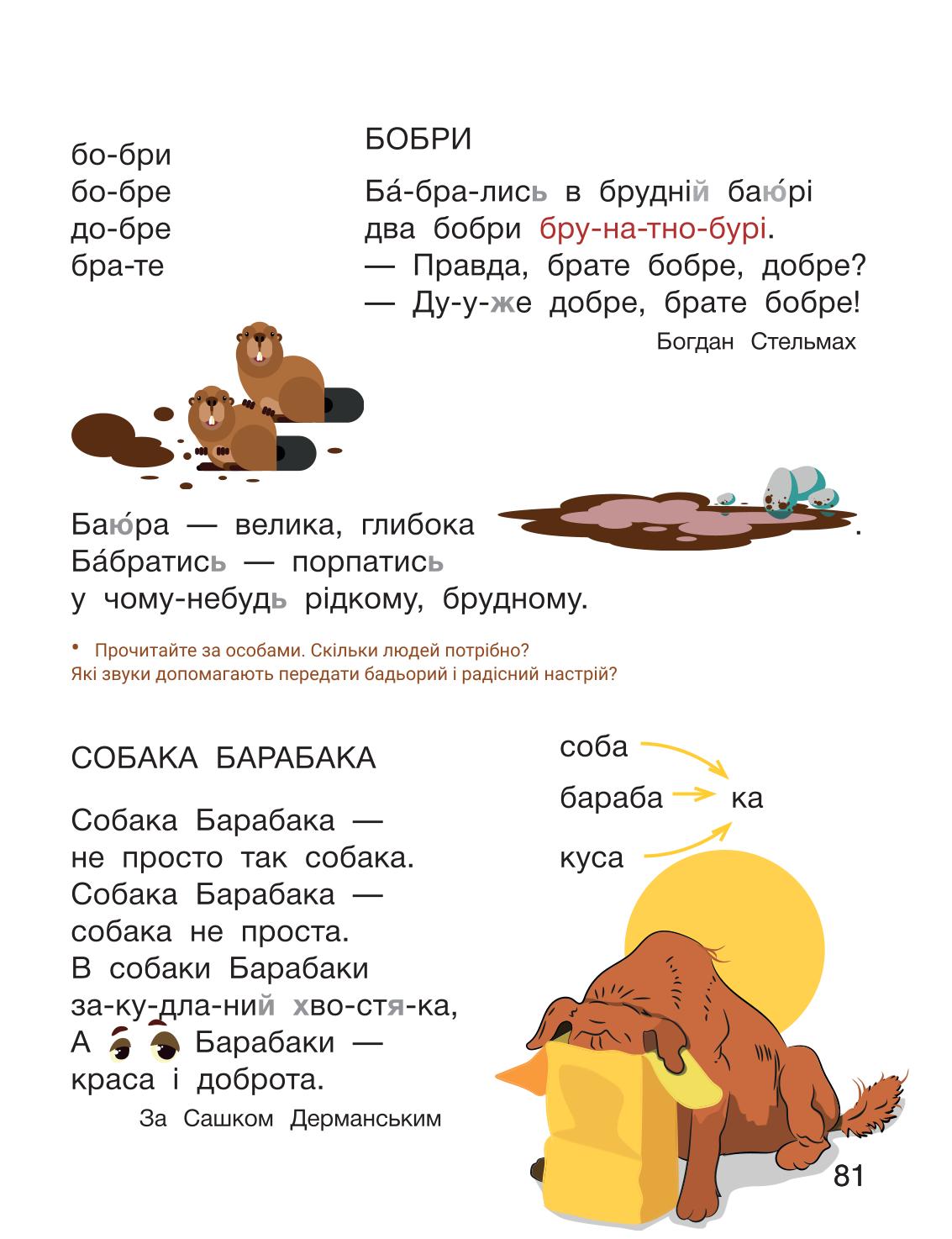 Мініатюра 81